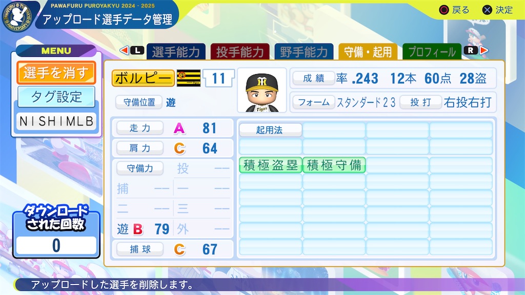f:id:tigpawapro:20241027215911j:image