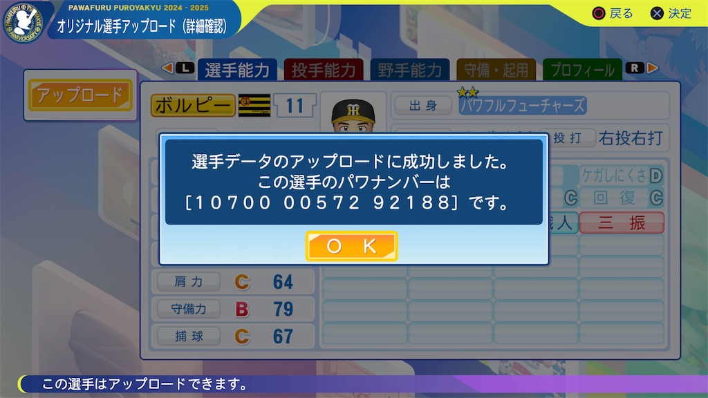 f:id:tigpawapro:20241027215914j:image