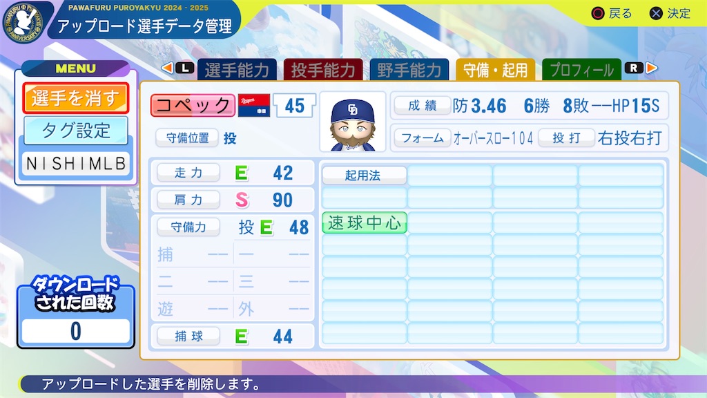 f:id:tigpawapro:20241027215941j:image