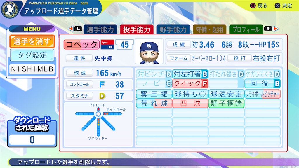 f:id:tigpawapro:20241027215943j:image