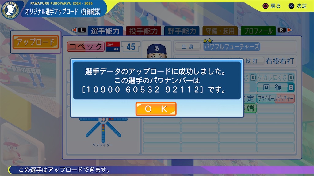 f:id:tigpawapro:20241027215946j:image