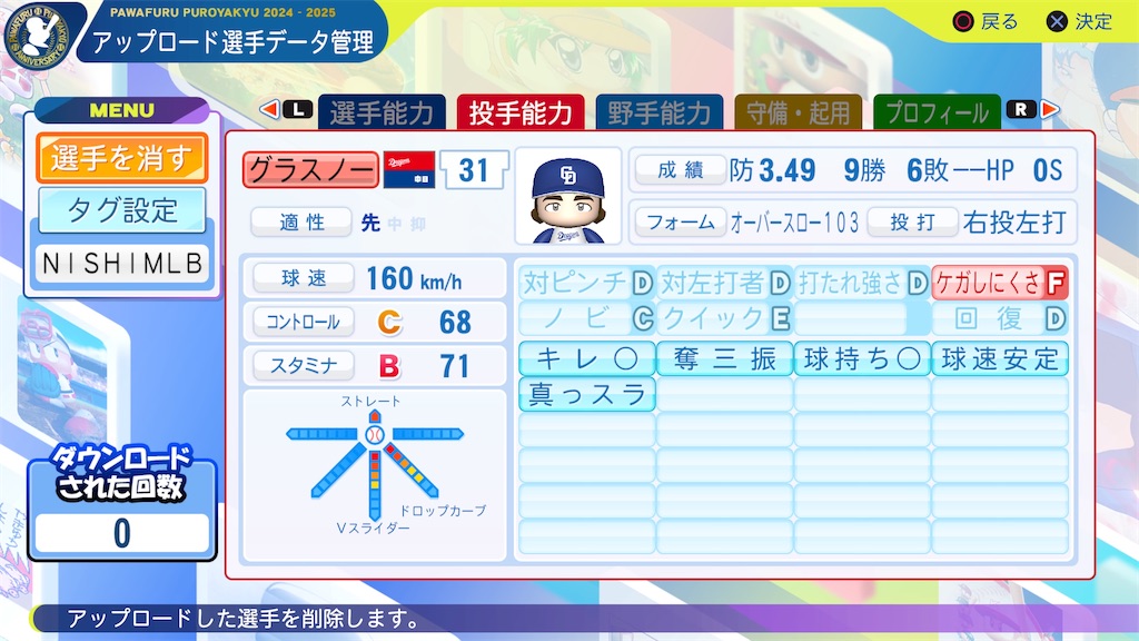 f:id:tigpawapro:20241103173224j:image