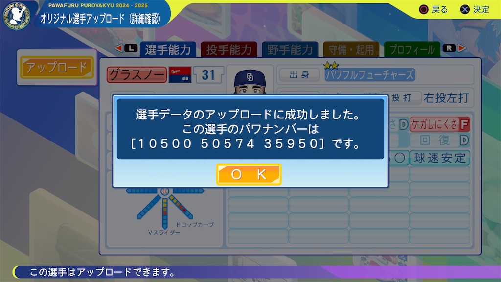 f:id:tigpawapro:20241103173229j:image