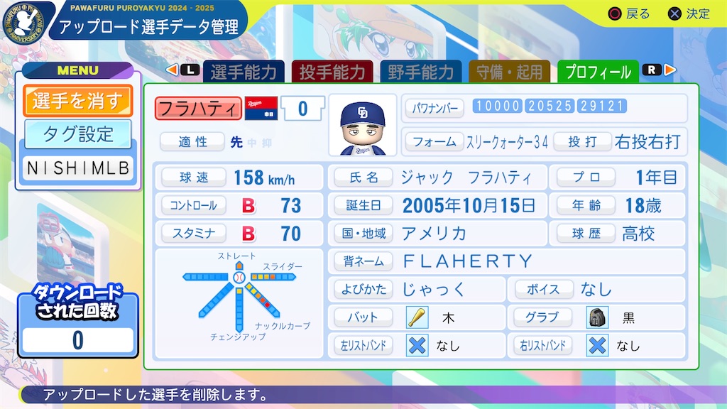 f:id:tigpawapro:20241104190318j:image