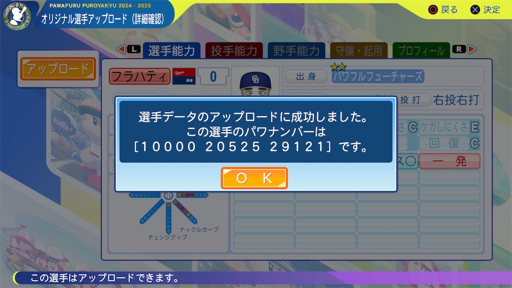 f:id:tigpawapro:20241104190321j:image