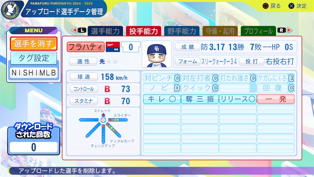 f:id:tigpawapro:20241104190324j:image