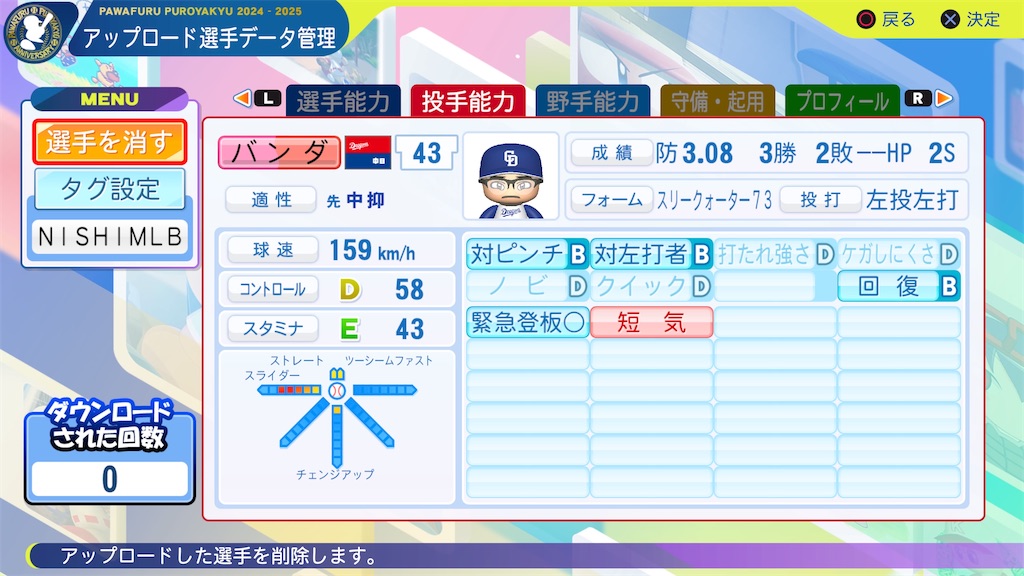 f:id:tigpawapro:20241107195958j:image