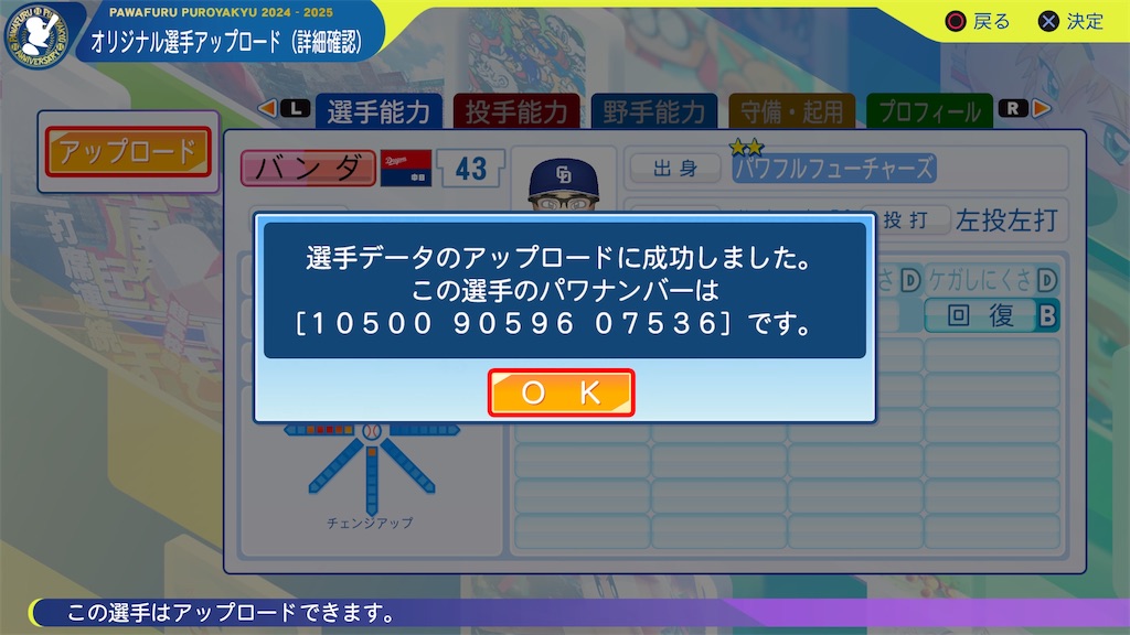 f:id:tigpawapro:20241107200002j:image