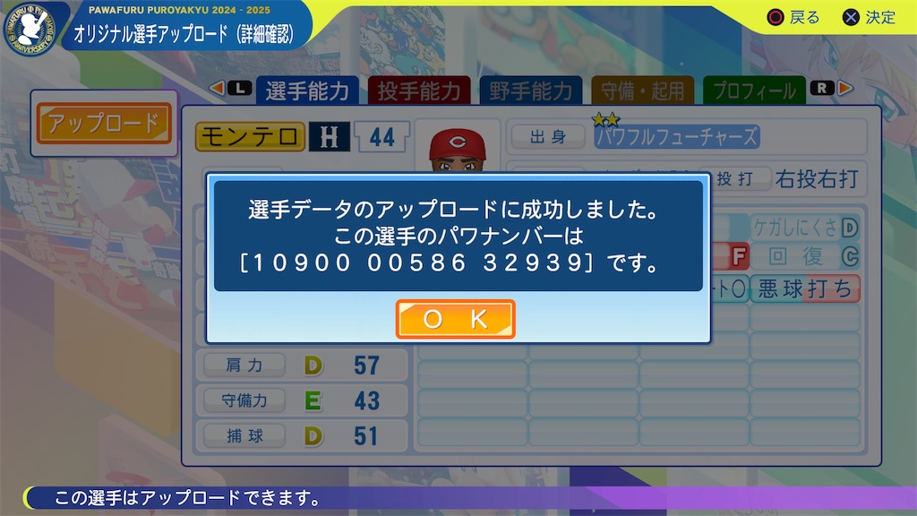 f:id:tigpawapro:20241108210828j:image