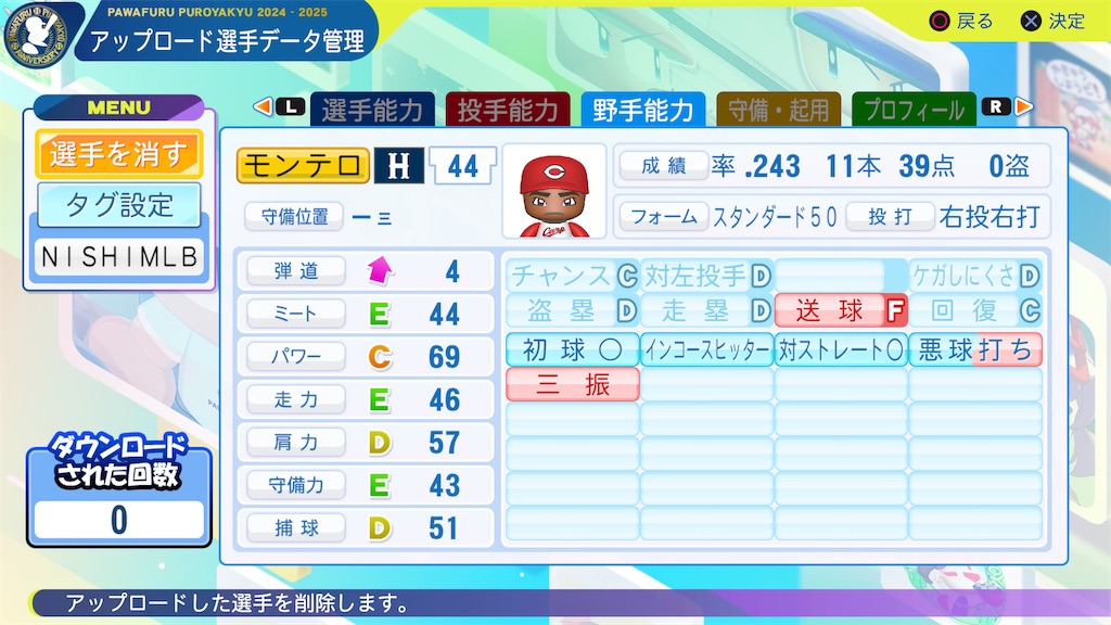 f:id:tigpawapro:20241108210835j:image
