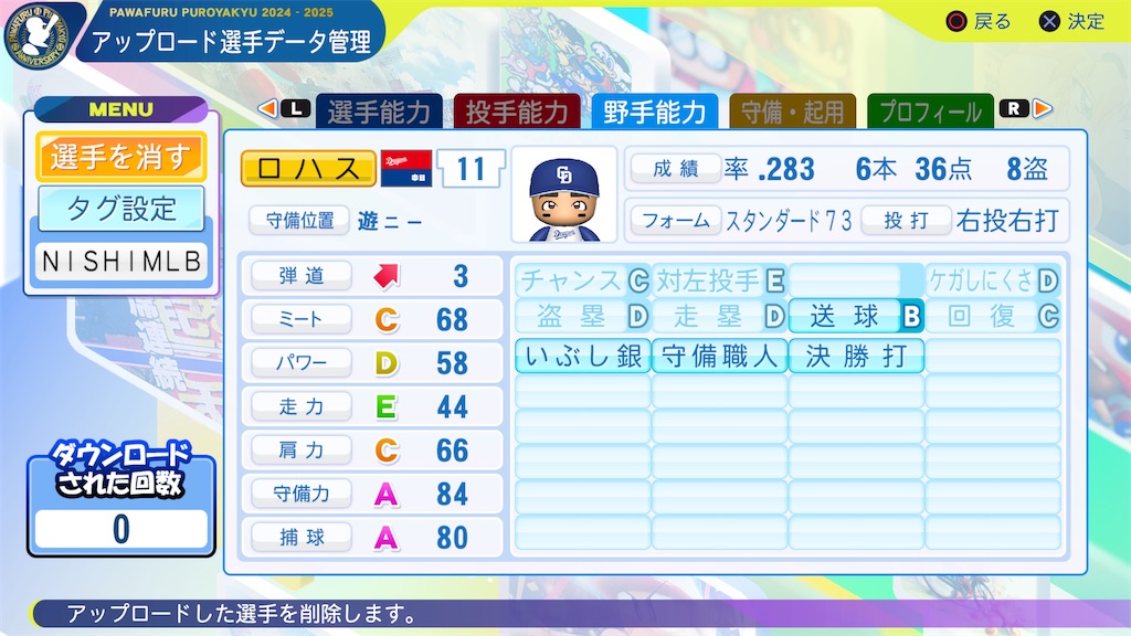 f:id:tigpawapro:20241109225154j:image