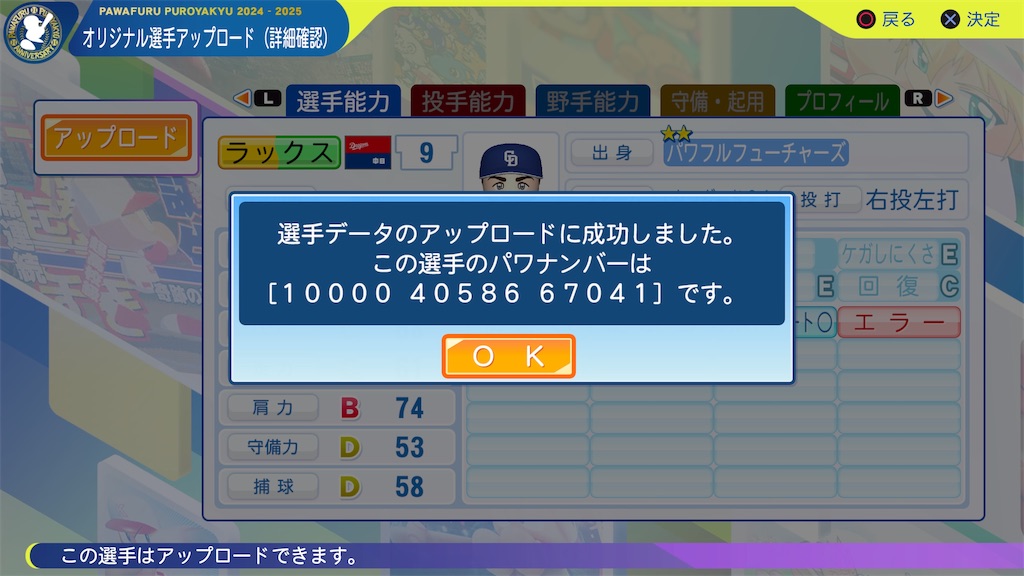 f:id:tigpawapro:20241109231251j:image
