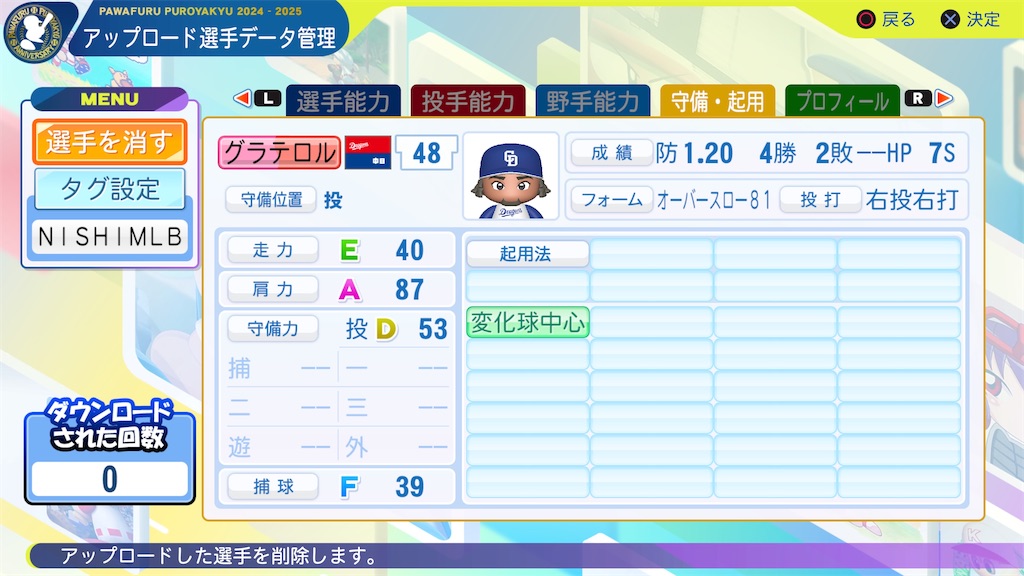 f:id:tigpawapro:20241109233226j:image