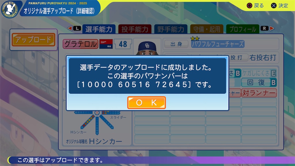 f:id:tigpawapro:20241109233228j:image