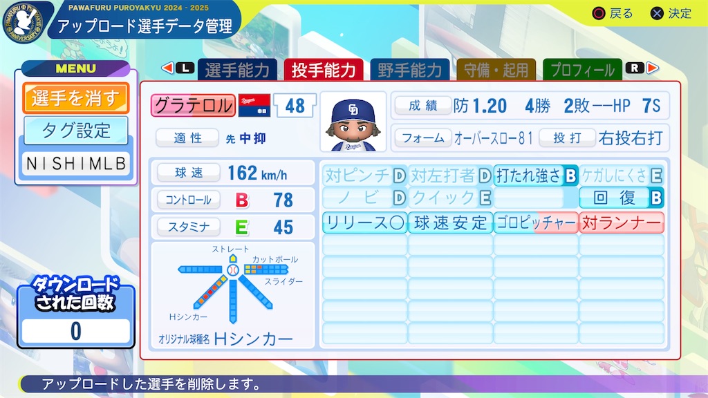f:id:tigpawapro:20241109233232j:image