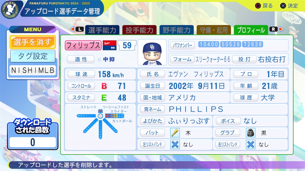f:id:tigpawapro:20241110001143j:image