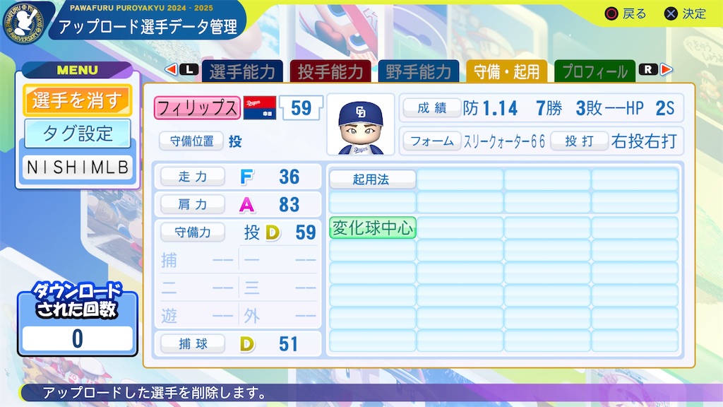 f:id:tigpawapro:20241110001146j:image