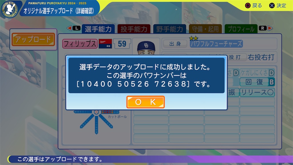 f:id:tigpawapro:20241110001150j:image