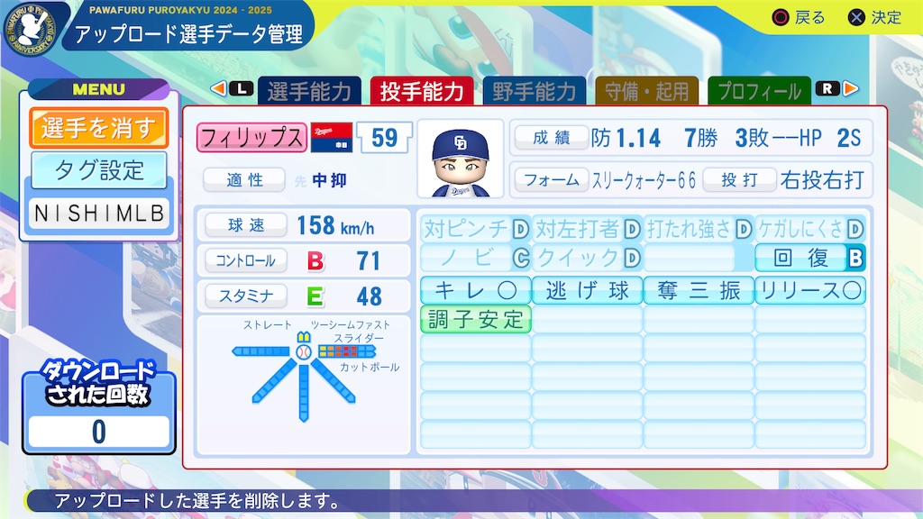 f:id:tigpawapro:20241110001153j:image