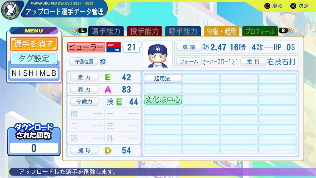 f:id:tigpawapro:20241110002521j:image