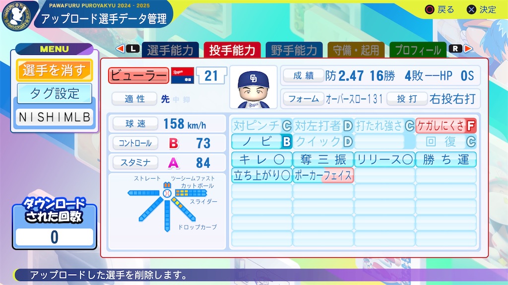 f:id:tigpawapro:20241110002524j:image
