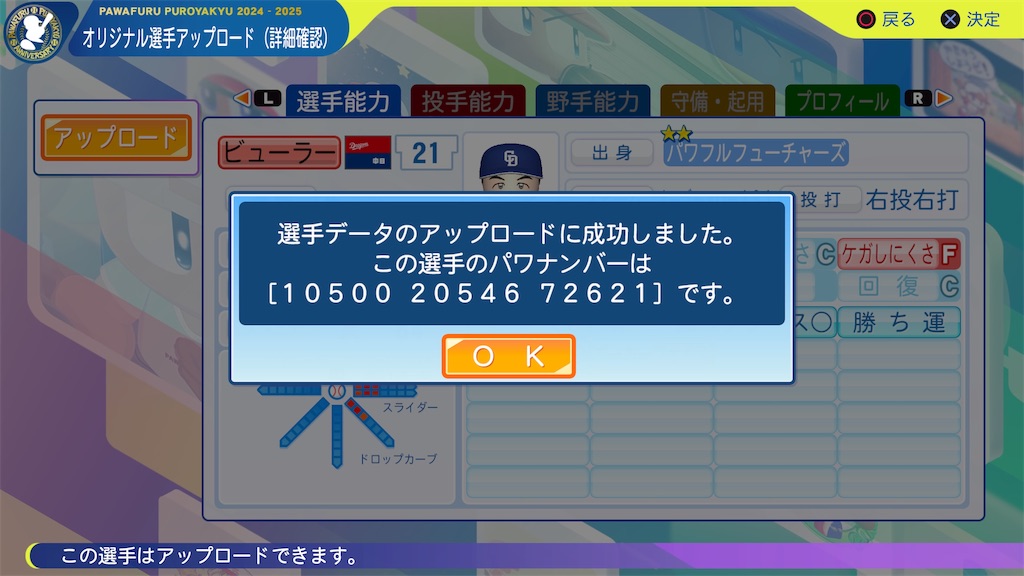 f:id:tigpawapro:20241110002527j:image