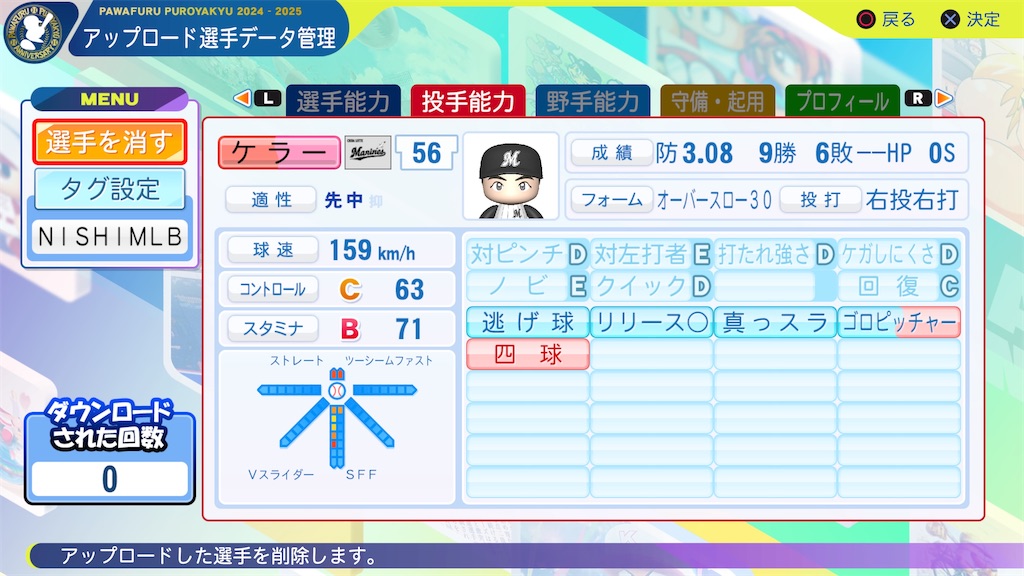 f:id:tigpawapro:20241112223206j:image