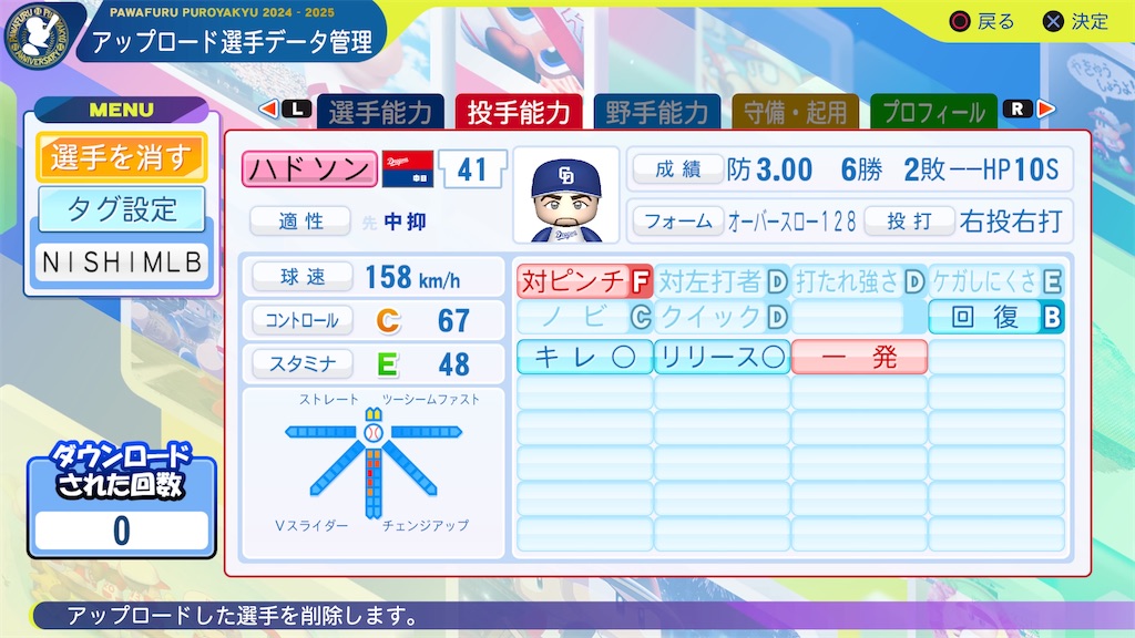 f:id:tigpawapro:20241113203740j:image
