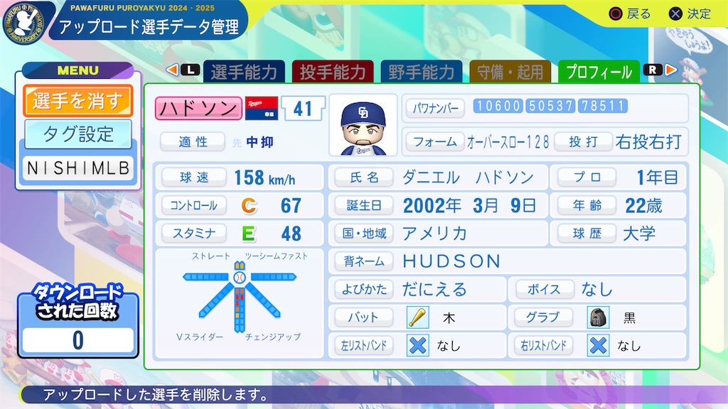 f:id:tigpawapro:20241113203744j:image