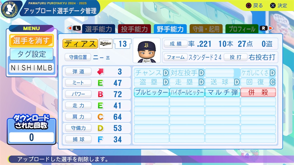 f:id:tigpawapro:20241115192659j:image