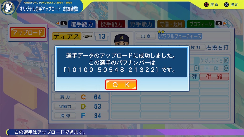 f:id:tigpawapro:20241115192702j:image