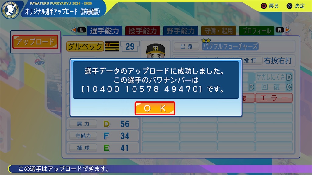 f:id:tigpawapro:20241116181549j:image