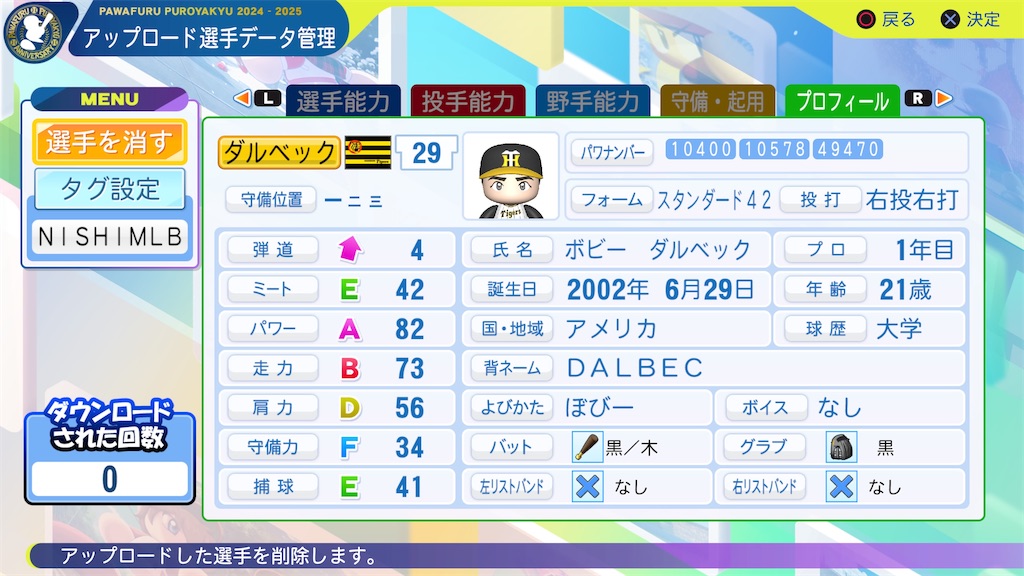 f:id:tigpawapro:20241116181553j:image