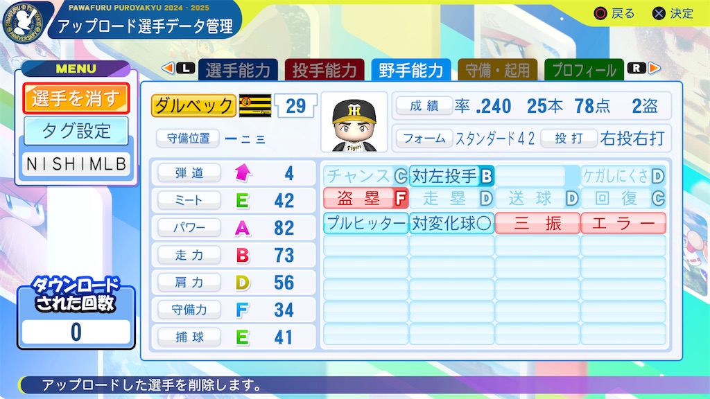 f:id:tigpawapro:20241116181557j:image