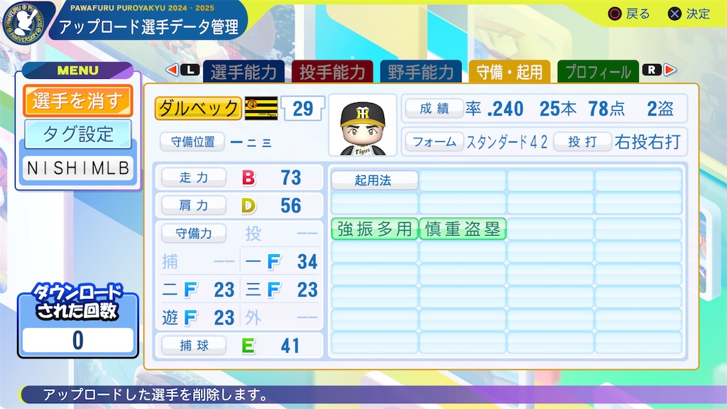 f:id:tigpawapro:20241116181600j:image