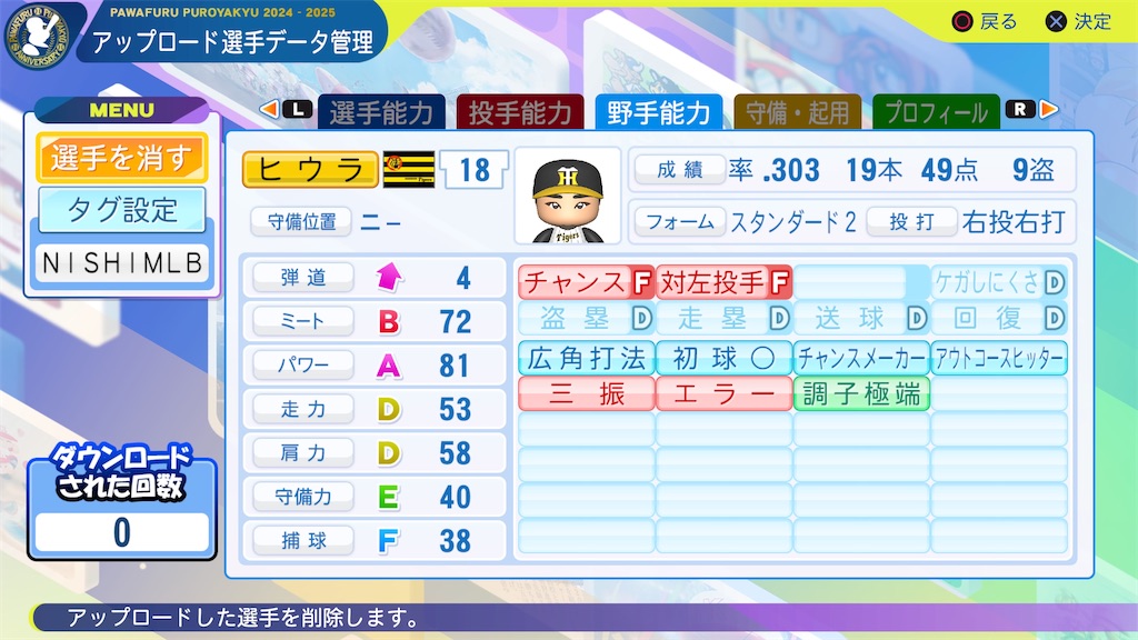 f:id:tigpawapro:20241119200739j:image