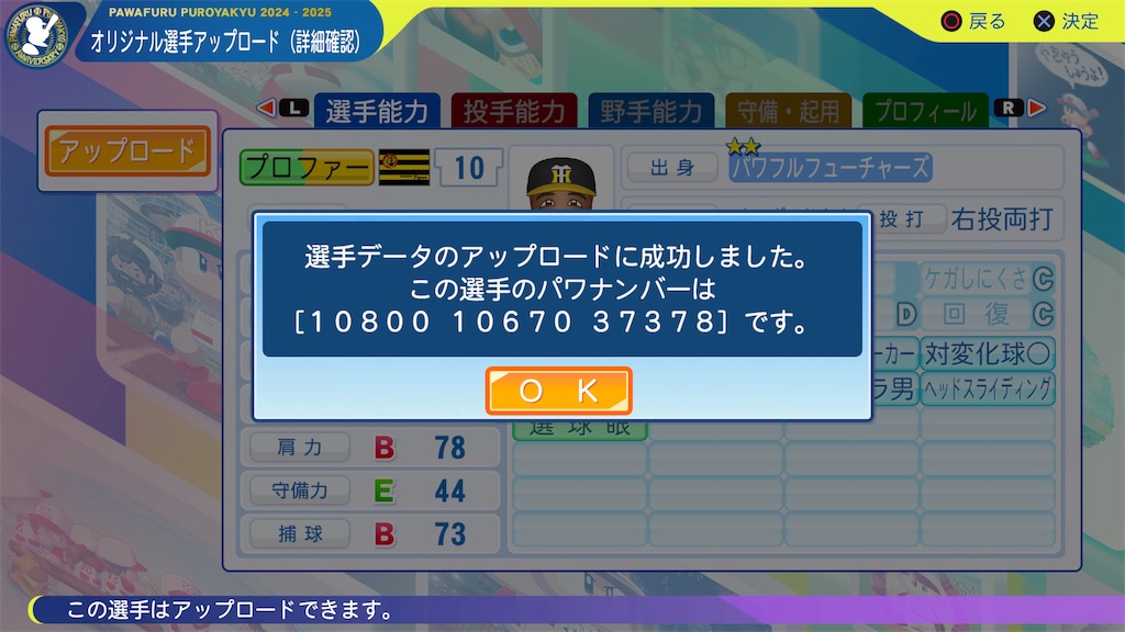 f:id:tigpawapro:20241126205115j:image