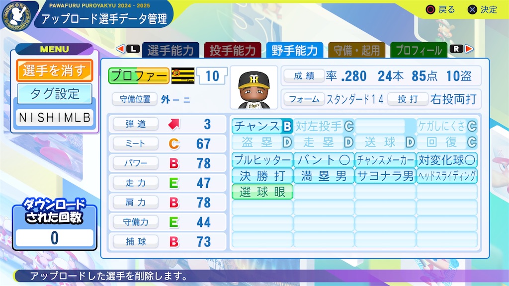 f:id:tigpawapro:20241126205139j:image