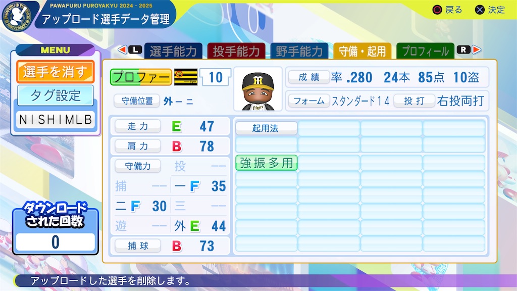 f:id:tigpawapro:20241126205146j:image
