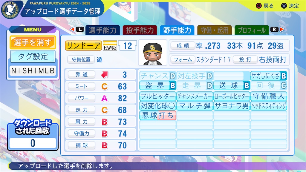 f:id:tigpawapro:20241127202729j:image