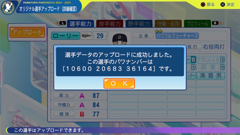 f:id:tigpawapro:20241207194452j:image