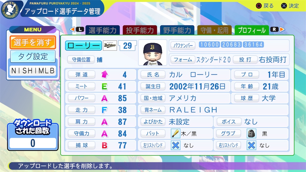 f:id:tigpawapro:20241207194455j:image