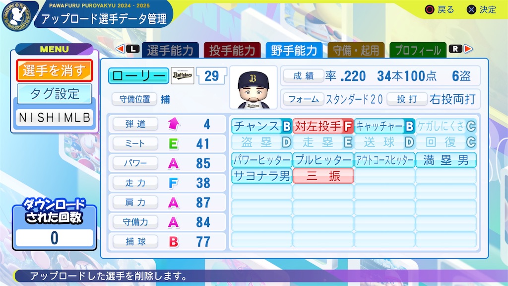 f:id:tigpawapro:20241207194502j:image