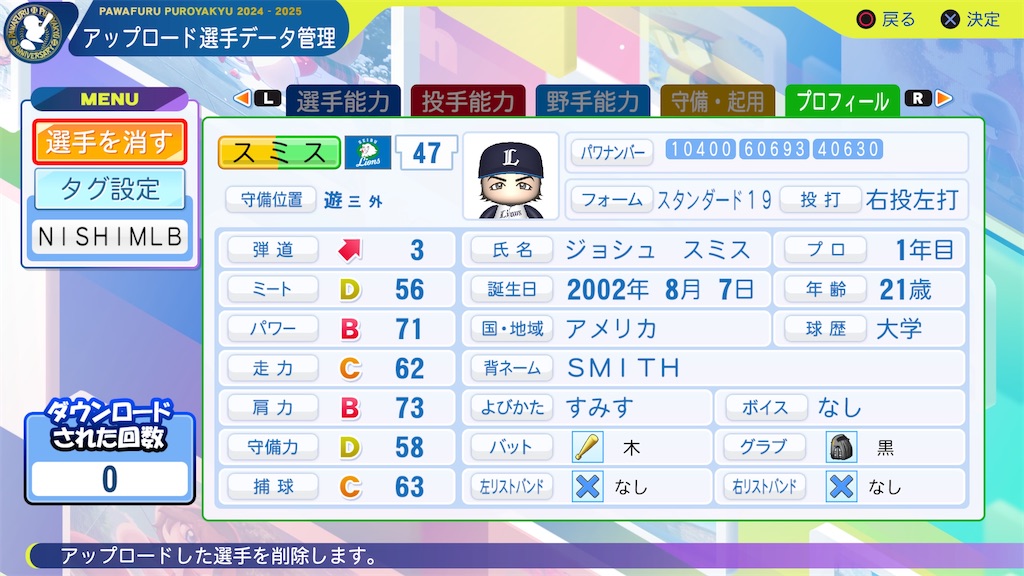 f:id:tigpawapro:20241207205301j:image