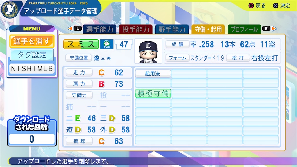 f:id:tigpawapro:20241207205305j:image