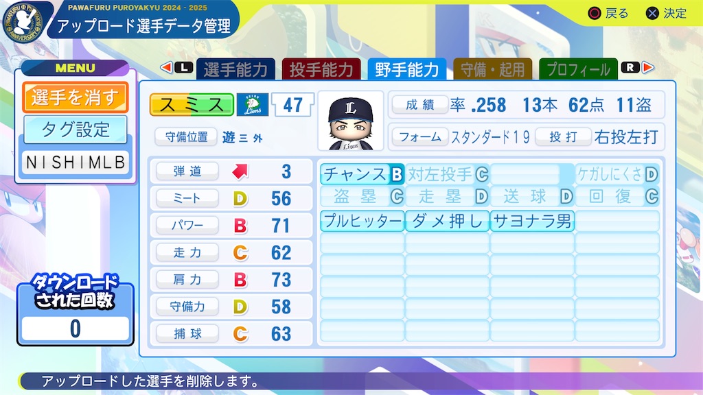 f:id:tigpawapro:20241207205308j:image