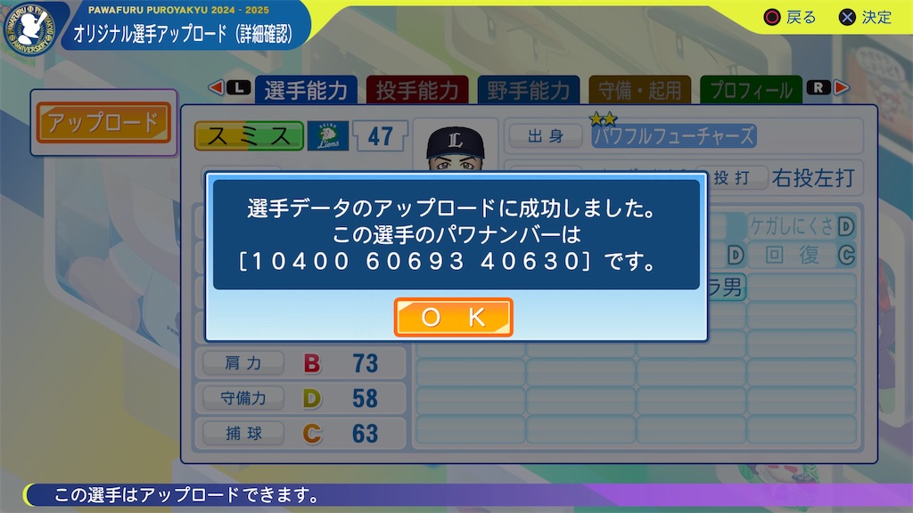 f:id:tigpawapro:20241207205311j:image