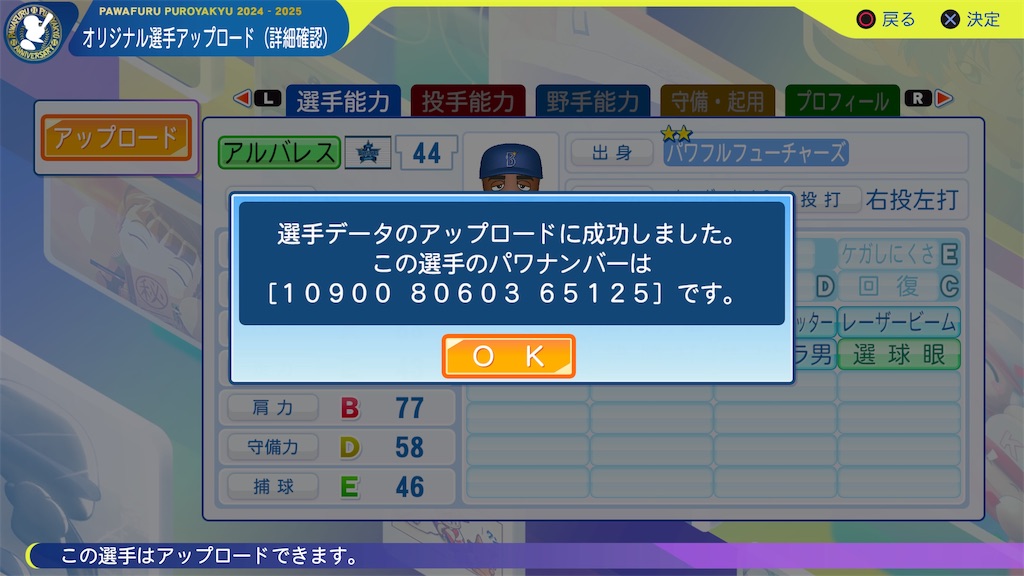 f:id:tigpawapro:20241208162347j:image