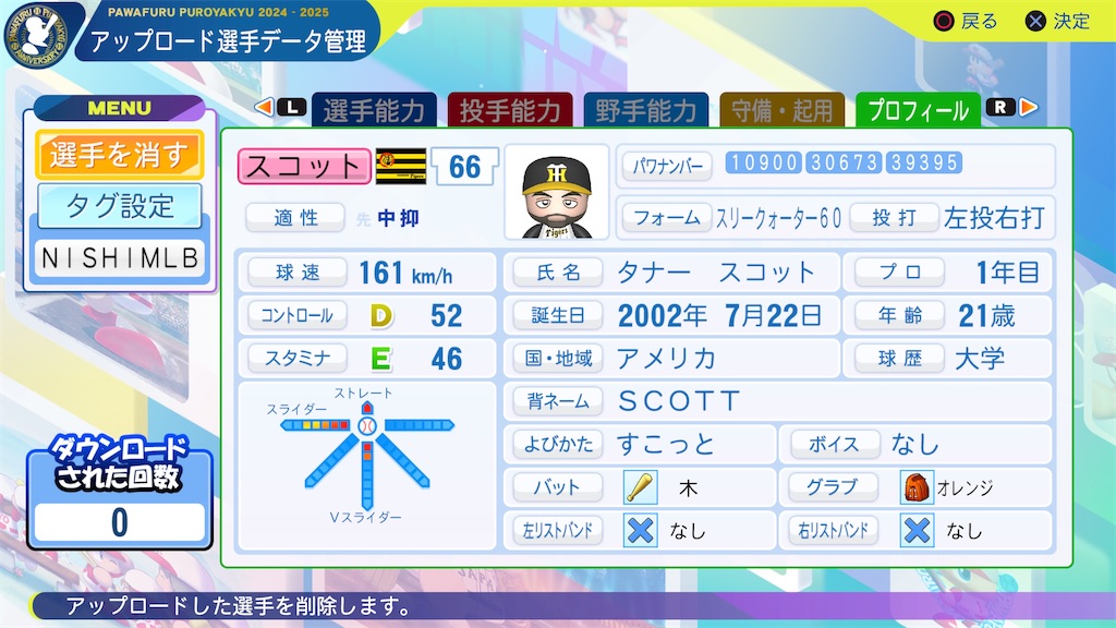 f:id:tigpawapro:20241208163335j:image