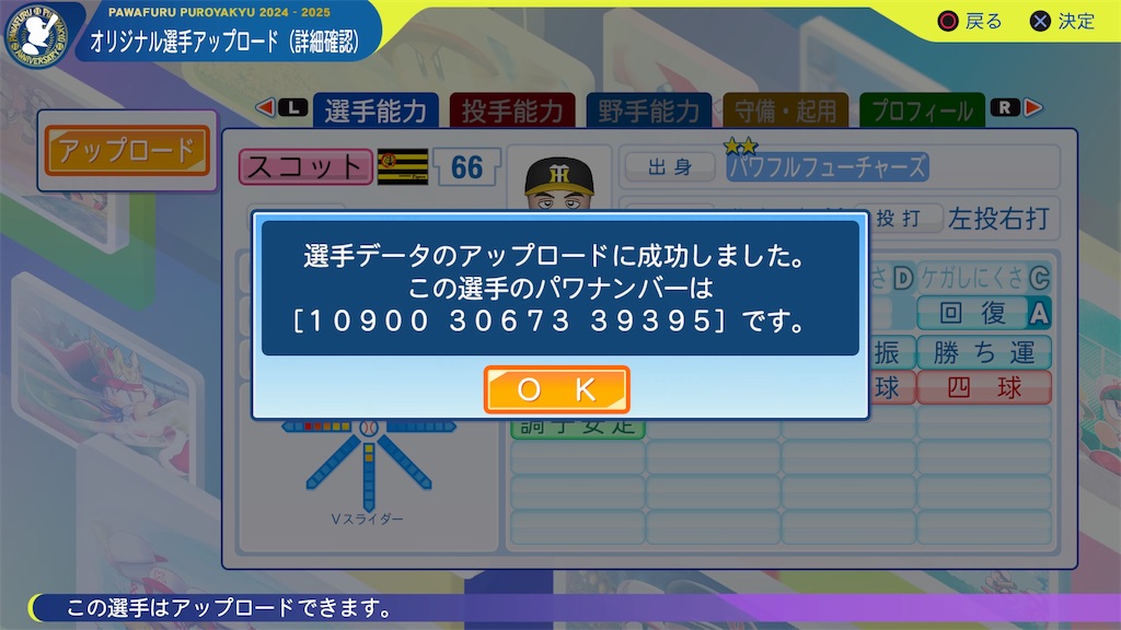 f:id:tigpawapro:20241208163339j:image